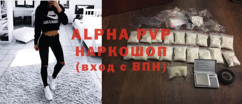 продажа наркотиков  Ардон  A-PVP СК 