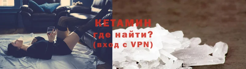 Кетамин VHQ  кракен сайт  Ардон 