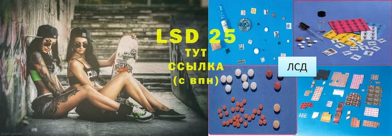 LSD-25 экстази ecstasy  Ардон 