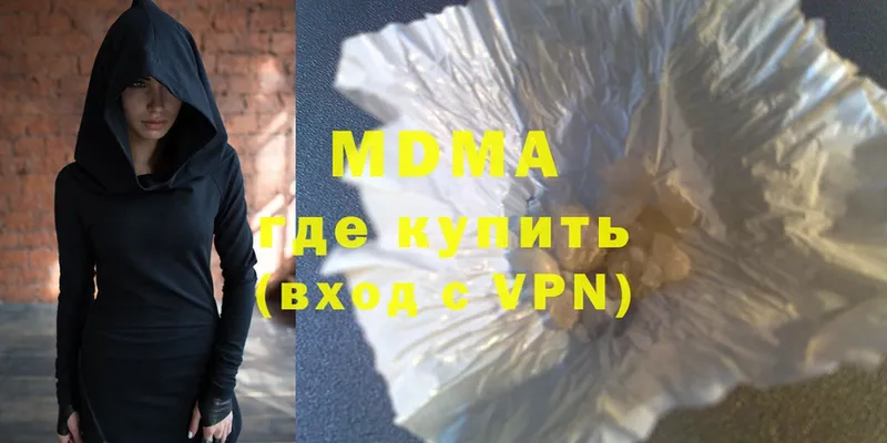 МДМА crystal  Ардон 